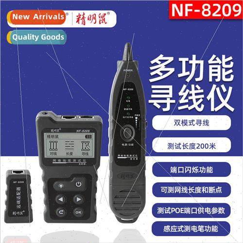 Smart Mouse NF-8209 network cable finder wire patrol line ch