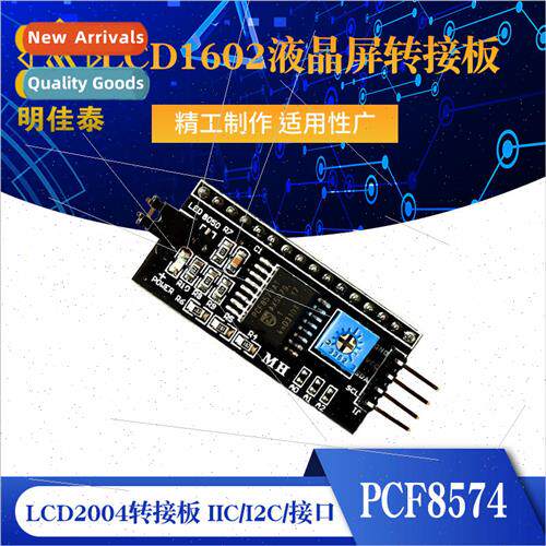 IIC/I2C/Interface LCD1602 LCD Adapter Board LCD2004 Adapter