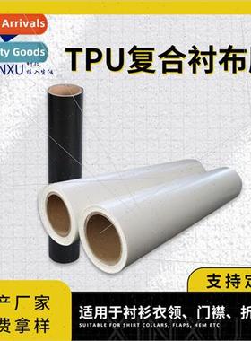 TPU composite hot melt adhesive film collar placket fabric s