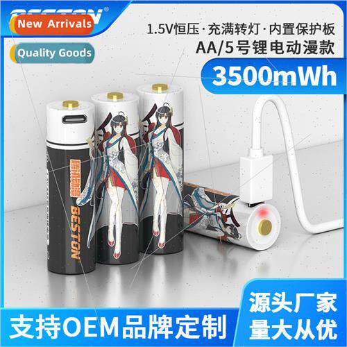 1.5V constant voltage lithium battery  toys mouse keyboard 5