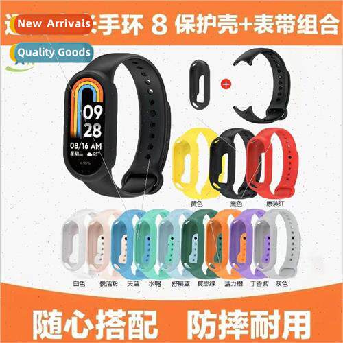 适用 millet bracelet 8 silicone protective cover strap combi