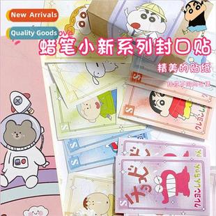 Ins wind simple cartoon seal stickers anime stickers cute ha