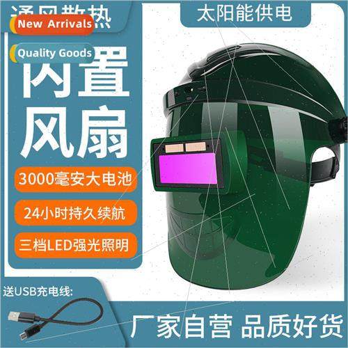 Fan automatic light-changing welding mask welding glasses he