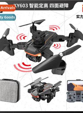 KY603 drone aerial photography four sides obstacle avoidance