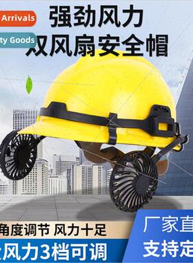 Fan helmet construction site summer cooling cooling breathab