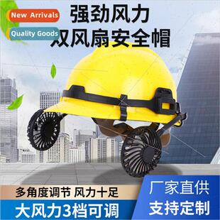 helmet cooling construction summer breathab site Fan