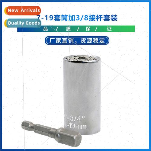 New 7-19 socket plus 3/8 receiver set Socket receiver combo