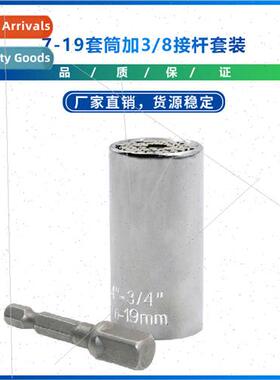 New 7-19 socket plus 3/8 receiver set Socket receiver combo