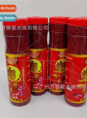 Ricotta ornamental fish goldfish nutritional feed koi tropic