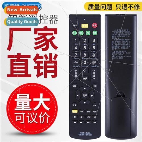 Universal LCD TV remote control universal all s all TV smart