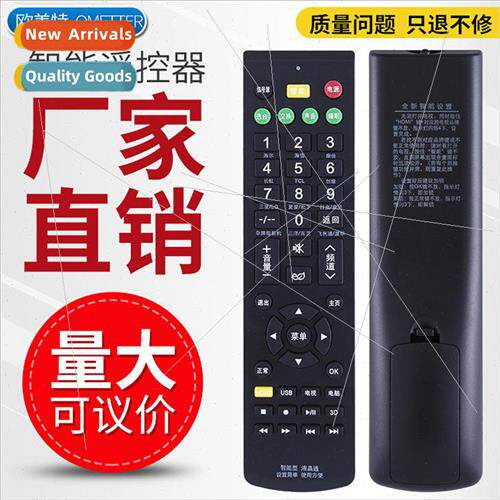 Universal LCD TV remote control universal all s all TV smart