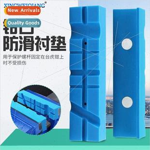 Protection Magnetic Strip Universal slip Vise Anti Jaws