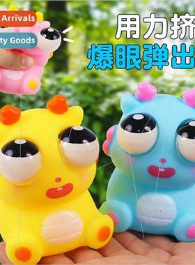 Pop-eye dragon pinch pinch music decompression venting toys