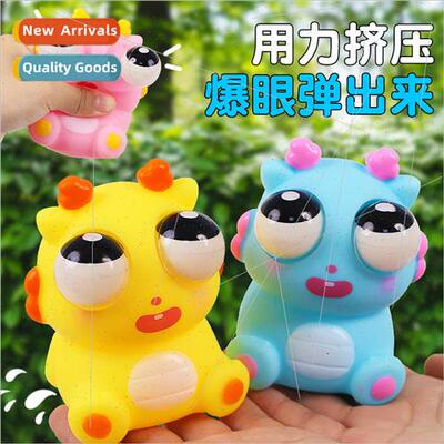 Pop-eye dragon pinch pinch music decompression venting toys