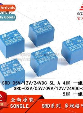 Songlor Relay SRD-03V 05V 09V 12V 24V 48VDC-SL-A -SL-C 4-pin