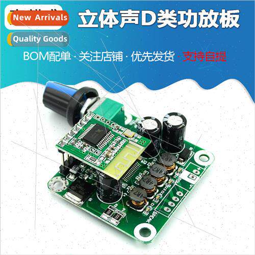 5V Bluetooth TPA3110 Digital Amplifier Board Stereo Class-D