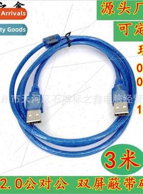 USB Male-to-Male 2.0 Transparent Blue Dual usb cable Compute