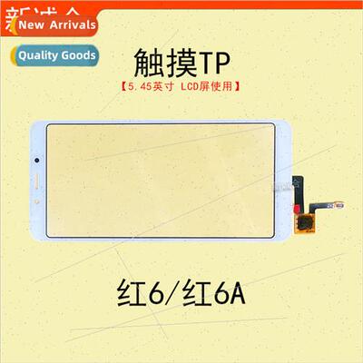 适用 Redmi 6/Redmi 6A Touch Touch Handwriting Screen Glass E