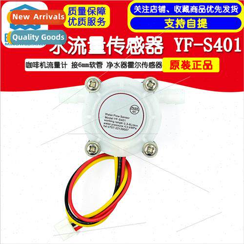 Coffee Machine Flow Meter Water Flow Sensor 6mm Hose Water P