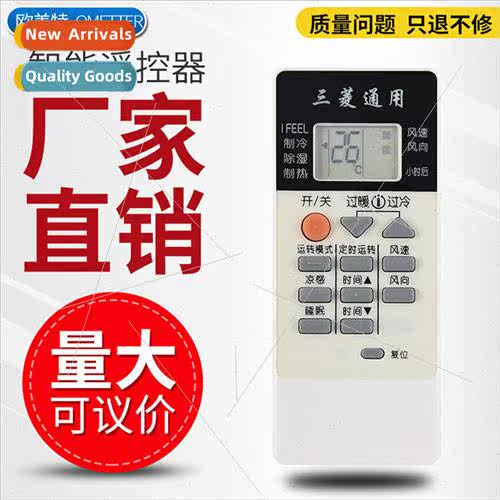 适用 Mitsubishi air conditioning remote control original mul