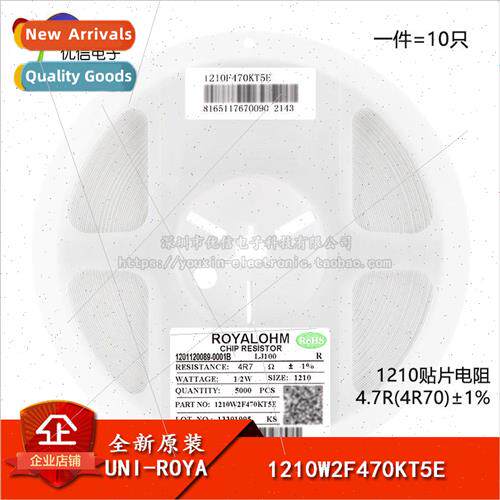 al 1210 Chip Resistor 4.7R ±1% 0.5W 1210W2F470KT5E