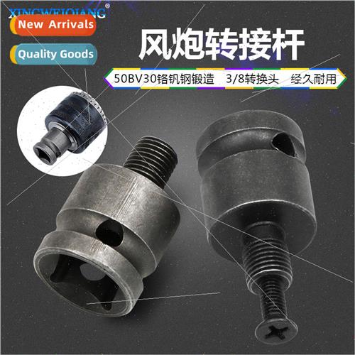 3/8 air can adapter bar drill bit to impact drill electric w