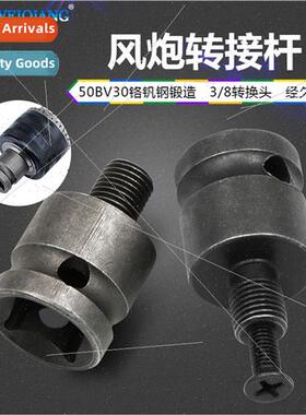 3/8 air can adapter bar drill bit to impact drill electric w