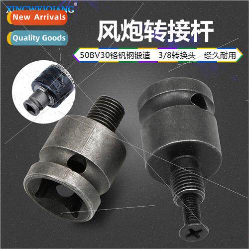 3/8 air can adapter bar drill bit to impact drill electric w