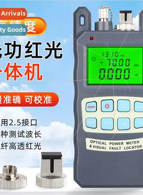 Optical power meter red light source all-in-one 1MW light de