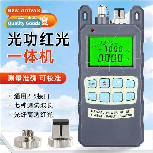 Optical power meter red light source all-in-one 1MW light de