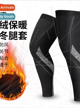 Autumn and winter warm leggings padded cold basketball runni
