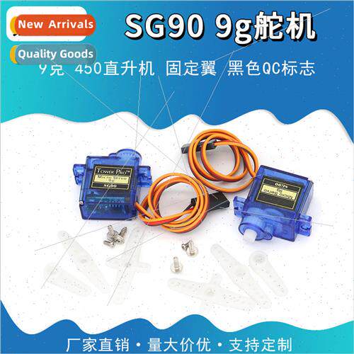 SG90 9g Servo/9g 450 Helicopter Fixed Wing Black QC  Super l