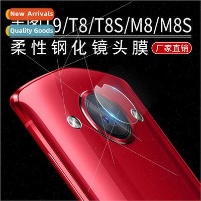 Mito T9 tempered lens film 适用 M8/m6 camera protective film