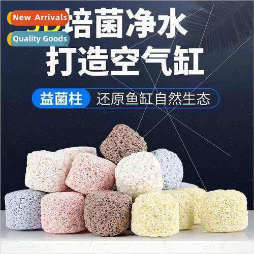 3D Bacteria House Fish Tank Filtration Materials Hollow Bact