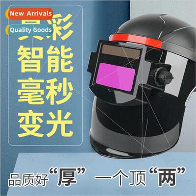 Welding mask multifunctional automatic light-changing glasse