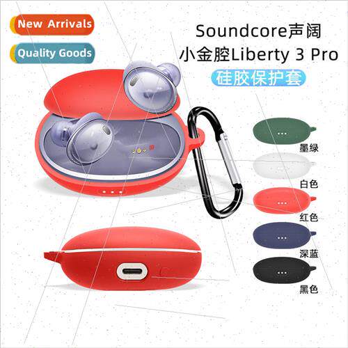 适用 Soundcore Anker Soundcore Small Gold Cavity Liberty 3 P