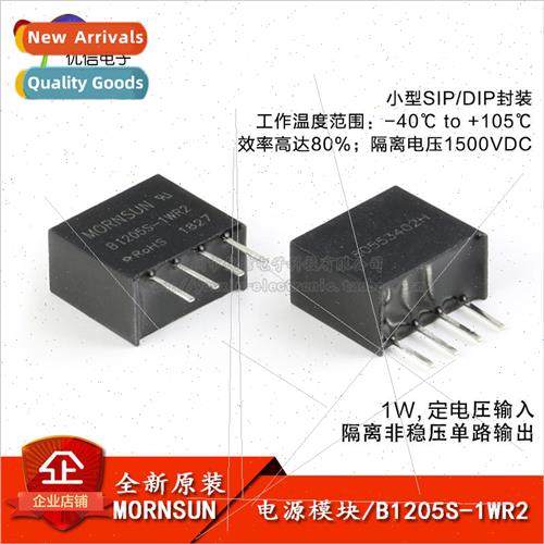 Genuine B1205S-1WR2 12V/1W DC-DC Power Supply Module