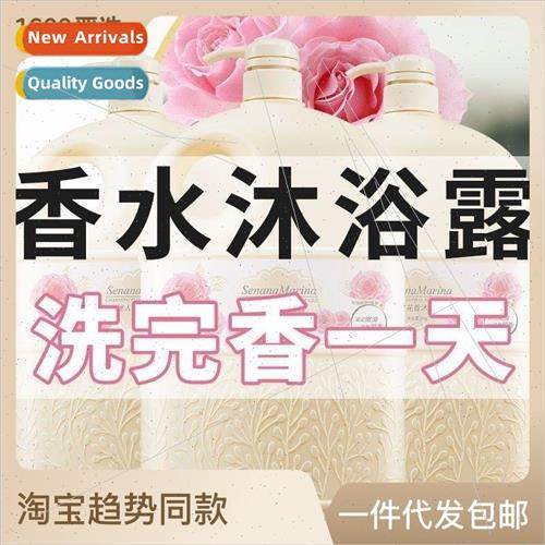 2000ml France large bottle of perfume shower gel family pack