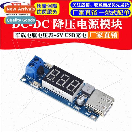 DC-DC Buck Power Module Car Battery Voltmeter + 5V USB Charg