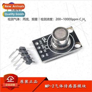Gas Sensor Module quefied Smoke Methane Combustible