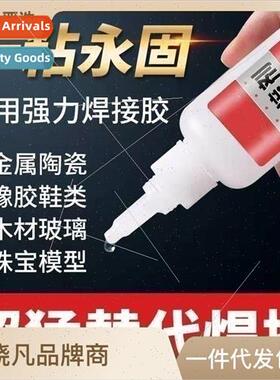 Glue strong universal adhesive waterproof quick-drying weldi