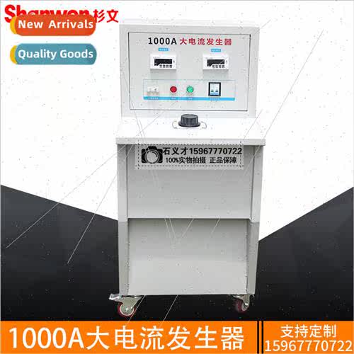 High Current Generator Current Booster High Current Tester I