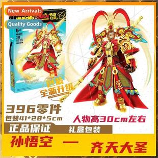 blocks King Compatible assembled building Glory ense LEGO