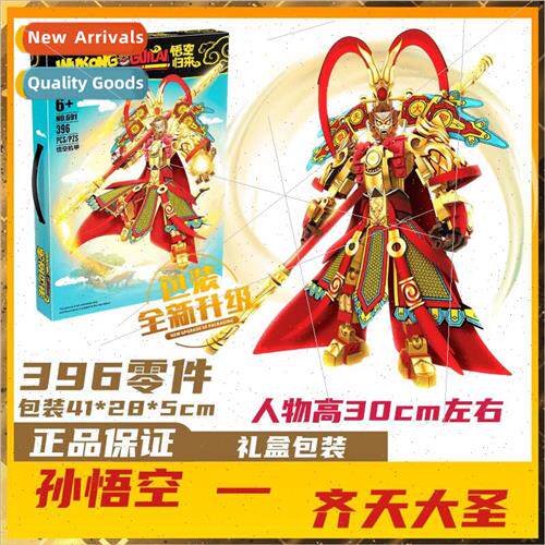 Compatible LEGO building blocks King of Glory assembled ense