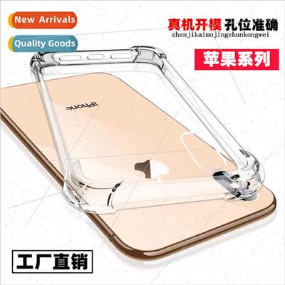适用 iphone15 transparent 14plus four corners fallproof case