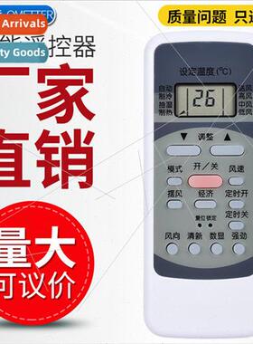 适用 Midea Air Conditioner Remote Control R51D/C KFR-23 26 3