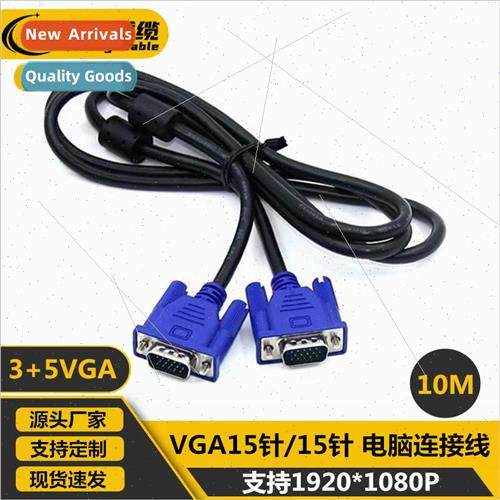 3+5VGA cable 10 meters 15 to 15-pin VGA HD cable LCD monitor