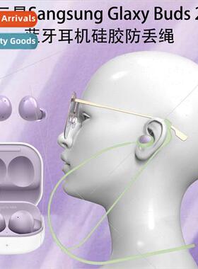 适用 Samsung Sangsung Glaxy Buds 2 Headset Silicone Anti-Los