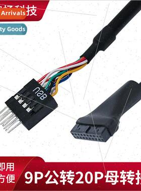 USB3.0 to USB2.0 20p to 2.0 9p Female to Male Adapter Cable