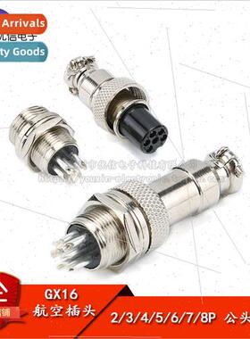 Aviation plug and socket GX16-2/3/4/5/6/7/8P core male femal